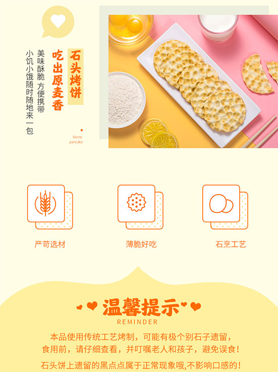 米多奇石頭烤餅