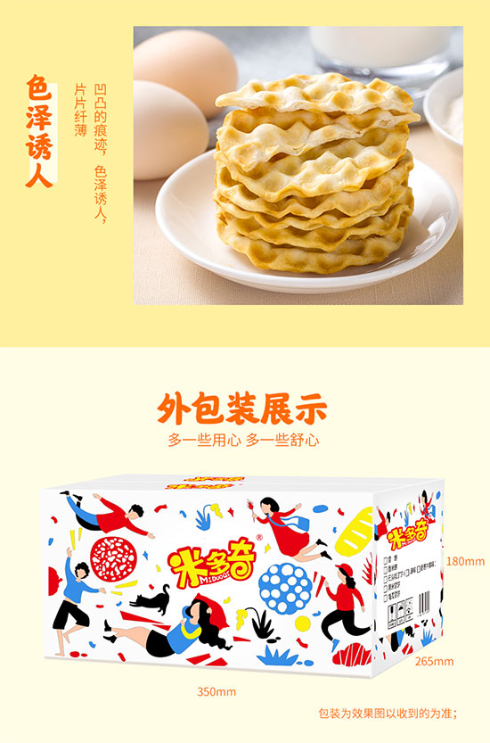 米多奇石頭烤餅