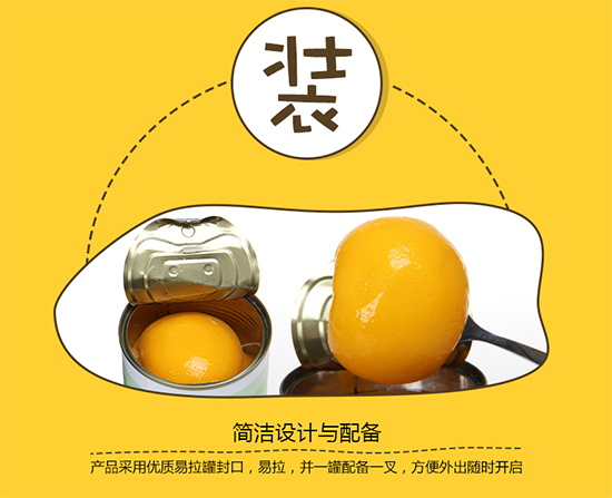 糖水黃桃（桃好你）罐頭425g