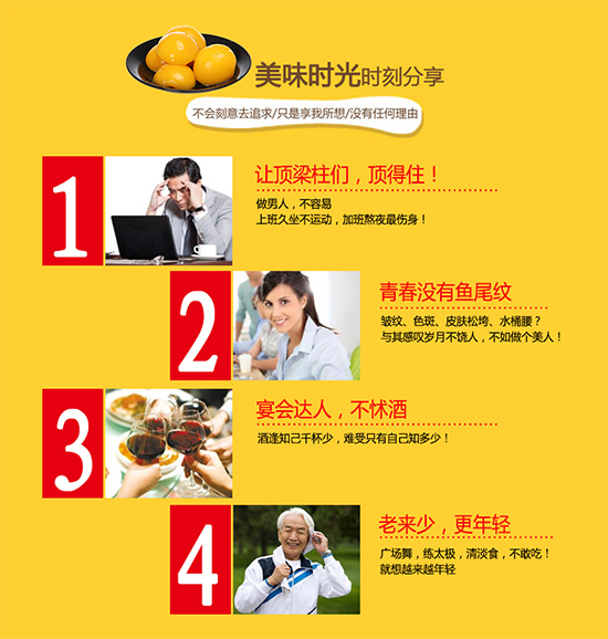 糖水黃桃（桃好你）罐頭