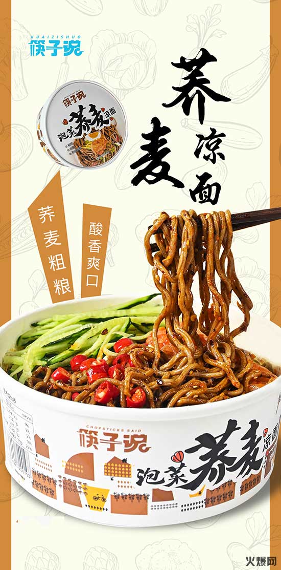 筷子說泡菜蕎麥涼面 筷子說泡菜蕎麥涼面