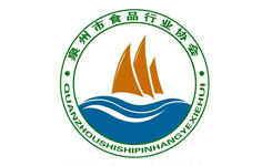 泉州市食品行業協會