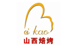 山西省焙烤食品行業協會