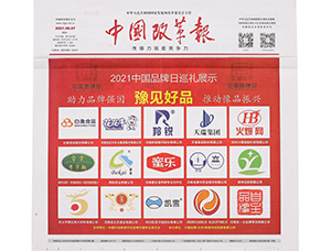 品牌強國.行業十大影響力品牌