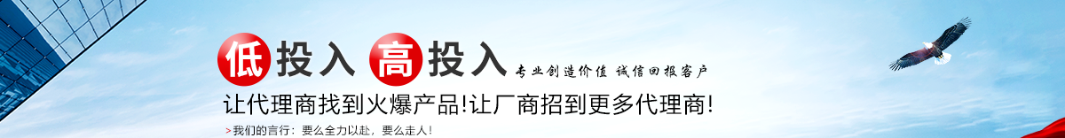 火爆休閑食品招商網——誠信合作，共贏天下