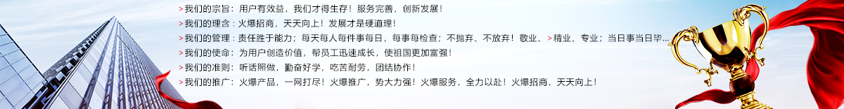 火爆休閑食品招商網——誠信合作，共贏天下